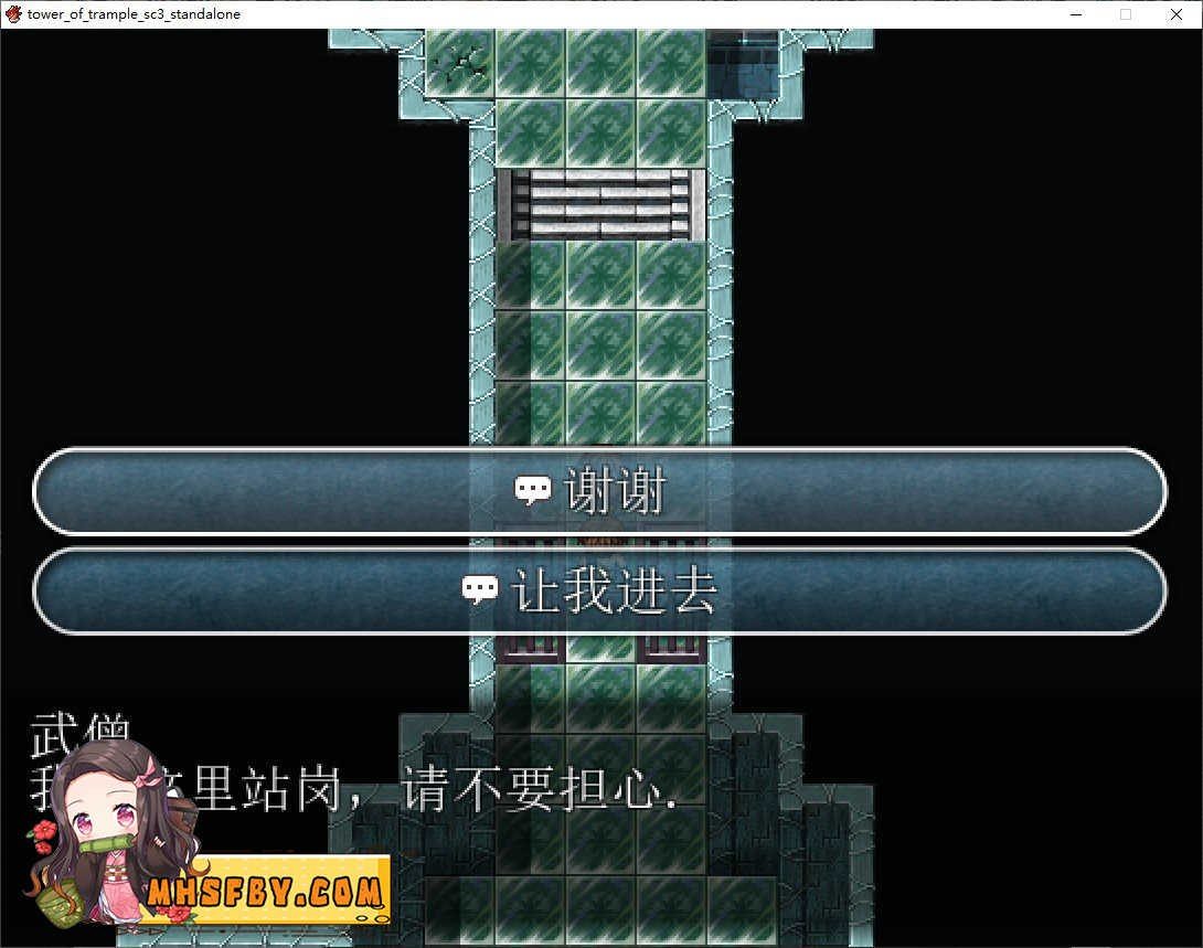 践踏之塔全9层汉化版 章节事件 画面 1