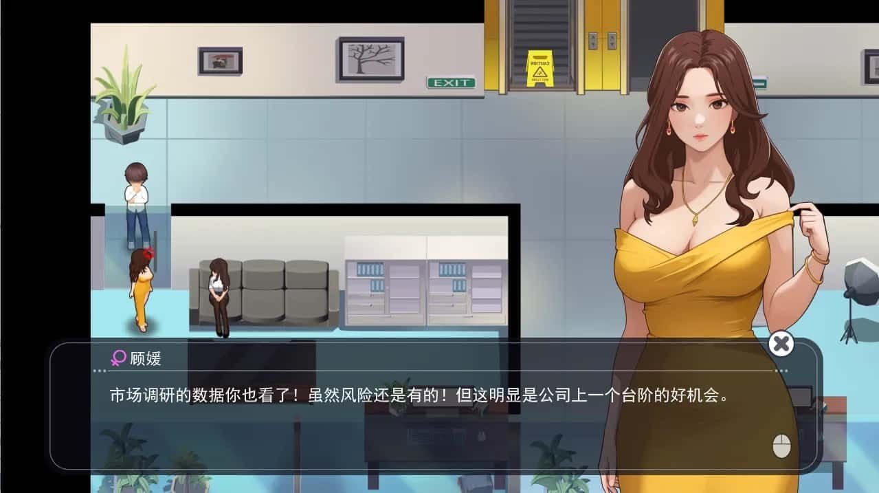 职场幻想 Workplace Fantasy 故事片段 画面 6